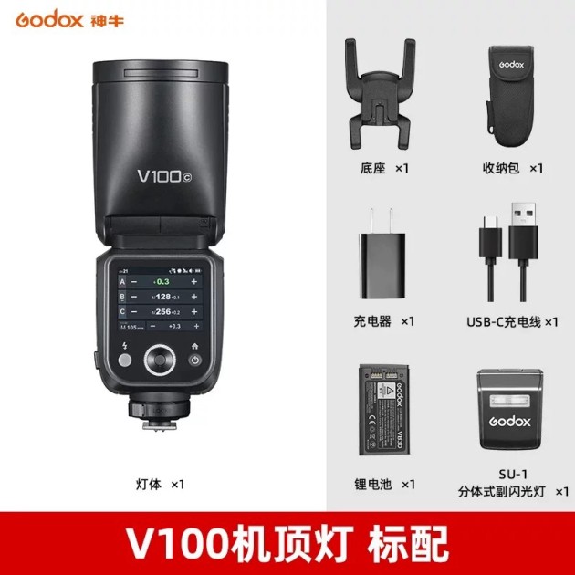 Godox神牛V100圆头相机闪光灯产品图2