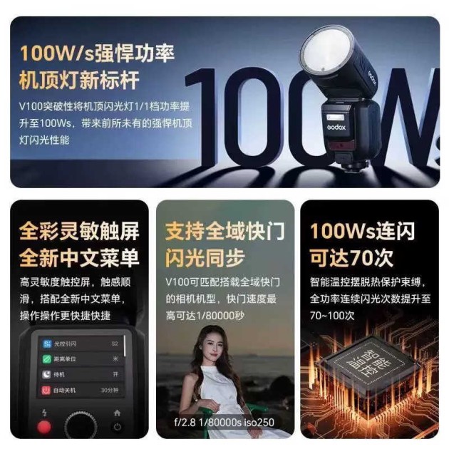 Godox神牛V100圆头相机闪光灯产品图3