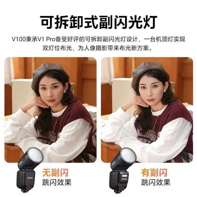 Godox神牛V100圆头相机闪光灯产品图5